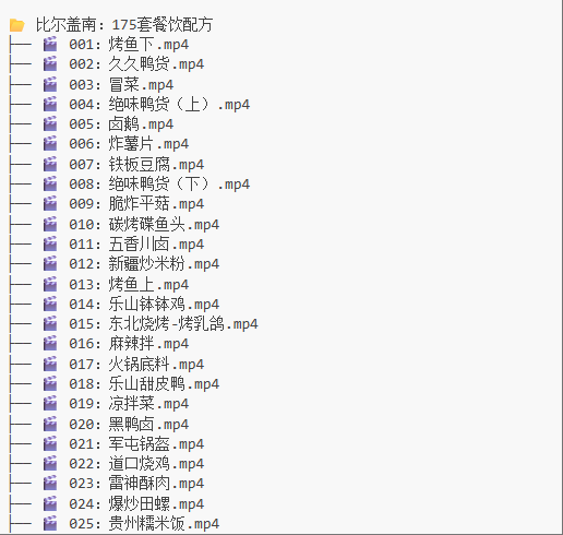 原价39080元！比尔盖南商用小吃配方库（含抖音引流+开店摆摊全流程）