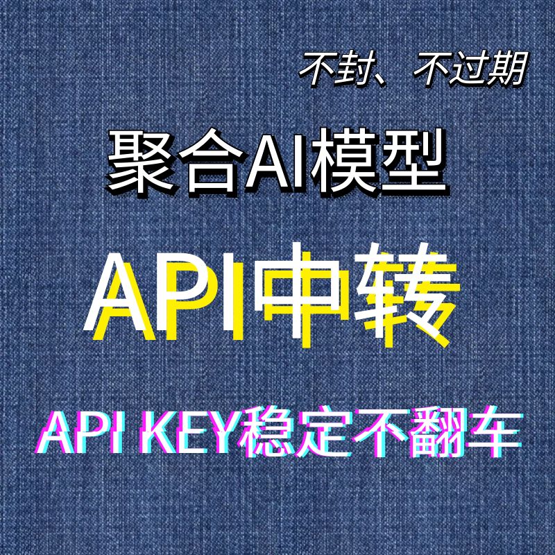 oneapi 平台 1美刀体验 API KEY 4.0/3.5 中转API 兑换码 量大来谈