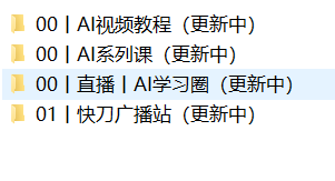 25年最新AI编程 AI爬虫 AI直播 如何使用AI课程 带视频 搬砖