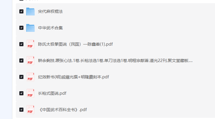 百部中华传统武术教程PDF合集（适合自学与传承）武友自取 搬砖